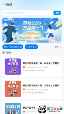 ���ֻ���2026�ٷ�����v1.1.4 ��Ѱ��ͼ3