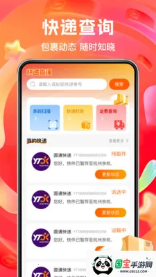 ����ʵ�ݶ��2026���°汾v1.0.2 �ٷ������ͼ2