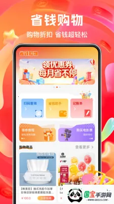 ����ʵ�ݶ��2026���°汾v1.0.2 �ٷ������ͼ1