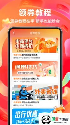 ����ʵ�ݶ��2026���°汾v1.0.2 �ٷ������ͼ4