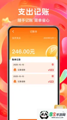 ����ʵ�ݶ��2026���°汾v1.0.2 �ٷ������ͼ3