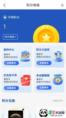 ȫ�¶���(��Ʒ����ƽ̨)v1.0.1 ��׿���ͼ2