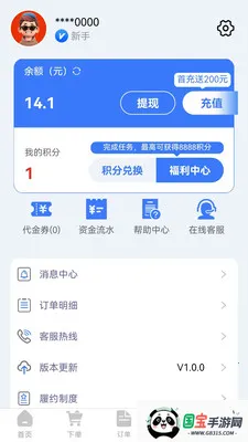 ȫ�¶���(��Ʒ����ƽ̨)v1.0.1 ��׿���ͼ0