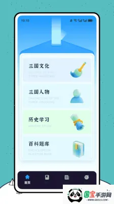 ����������(�����Ļ�ѧϰAPP)v1.0.0 �ֻ����ͼ2