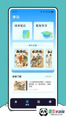 ����������(�����Ļ�ѧϰAPP)v1.0.0 �ֻ����ͼ0