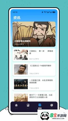 ����������(�����Ļ�ѧϰAPP)v1.0.0 �ֻ����ͼ3