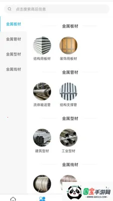 �۸�ó�������ֻ���v2.0 ��׿���ͼ2