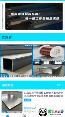 �۸�ó�������ֻ���v2.0 ��׿���ͼ1