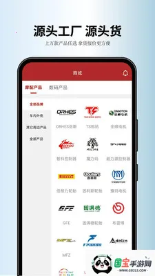 �º���AOHETUO(Ħ������ó��ƽ̨)v2.1.1 �ֻ����ͼ1