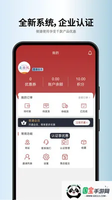 �º���AOHETUO(Ħ������ó��ƽ̨)v2.1.1 �ֻ����ͼ2