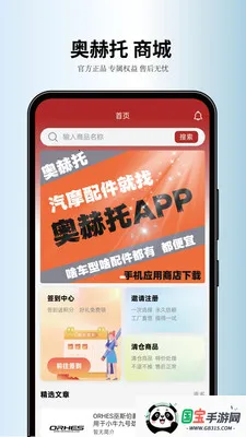 �º���AOHETUO(Ħ������ó��ƽ̨)v2.1.1 �ֻ����ͼ3