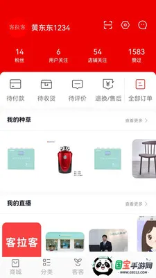 �������̳�(��������ƽ̨)v1.3.6 �ٷ������ͼ0