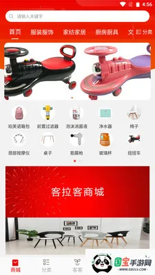 �������̳�(��������ƽ̨)v1.3.6 �ٷ������ͼ2