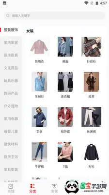 �������̳�(��������ƽ̨)v1.3.6 �ٷ������ͼ3