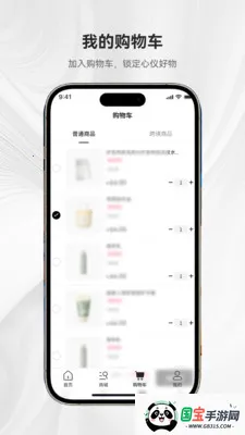 ��ܰԴ�̳�(Ʒ�ʹ���ƽ̨)v1.0.1 �ֻ����ͼ4