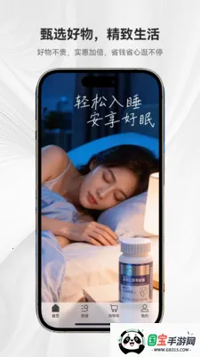 ��ܰԴ�̳�(Ʒ�ʹ���ƽ̨)v1.0.1 �ֻ����ͼ3