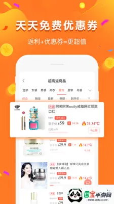 ����෵��ƽ̨(�������ƽ̨)v9.256.0 �ٷ������ͼ3