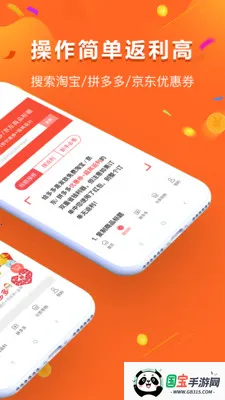 ����෵��ƽ̨(�������ƽ̨)v9.256.0 �ٷ������ͼ2