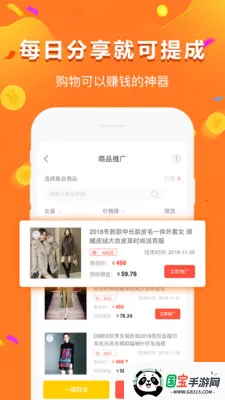 ����෵��ƽ̨(�������ƽ̨)v9.256.0 �ٷ������ͼ4