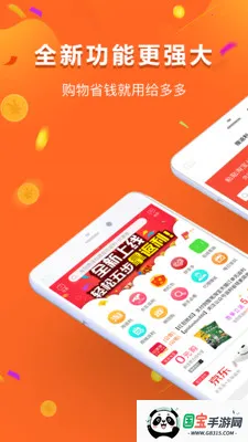 ����෵��ƽ̨(�������ƽ̨)v9.256.0 �ٷ������ͼ0