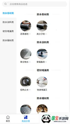 ��̩����(��ˮ�ɹ�ƽ̨)v2.0 ��׿���ͼ0