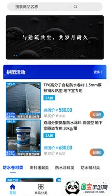 ��̩����(��ˮ�ɹ�ƽ̨)v2.0 ��׿���ͼ1