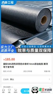 ��̩����(��ˮ�ɹ�ƽ̨)v2.0 ��׿���ͼ2