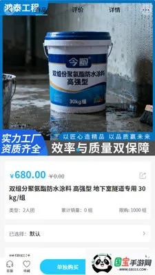 ��̩����(��ˮ�ɹ�ƽ̨)v2.0 ��׿���ͼ3