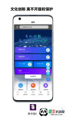 ���ְ�Ȩ����ƽ̨(��Ȩ���׷���ƽ̨)v6.133.0 �ٷ������ͼ0