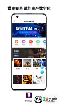 ���ְ�Ȩ����ƽ̨(��Ȩ���׷���ƽ̨)v6.133.0 �ٷ������ͼ2