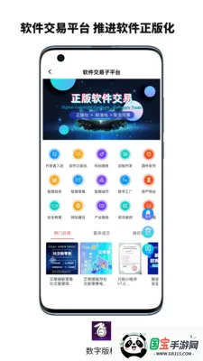 ���ְ�Ȩ����ƽ̨(��Ȩ���׷���ƽ̨)v6.133.0 �ٷ������ͼ4