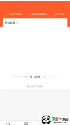 ܲѡ����(������ʳ����)v2.0 �ٷ������ͼ0