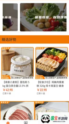 ܲѡ����(������ʳ����)v2.0 �ٷ������ͼ1