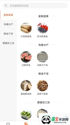 ܲѡ����(������ʳ����)v2.0 �ٷ������ͼ3