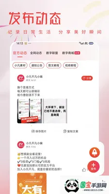 С�����������ֻ���v1.0.11 ��׿���ͼ1