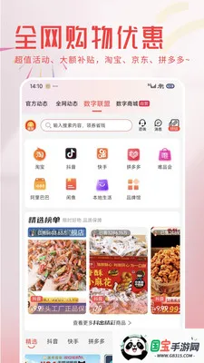 С�����������ֻ���v1.0.11 ��׿���ͼ2