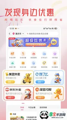 С�����������ֻ���v1.0.11 ��׿���ͼ3