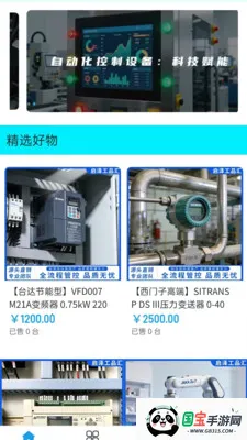 ����Ʒ��2026���°汾v2.0 �ٷ������ͼ1