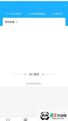 ����Ʒ��2026���°汾v2.0 �ٷ������ͼ2