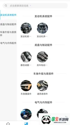 �´ﳵ��ͨ(������Ʒ����)v2.0 �ֻ����ͼ1