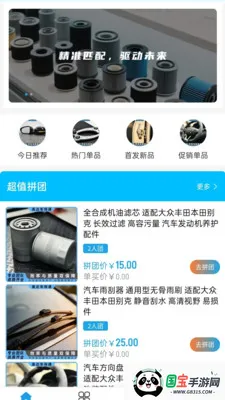 �´ﳵ��ͨ(������Ʒ����)v2.0 �ֻ����ͼ2