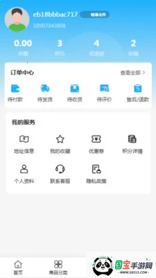 �շ���ó2026���ذ�װv2.0 ��Ѱ��ͼ0