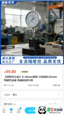 �շ���ó2026���ذ�װv2.0 ��Ѱ��ͼ2