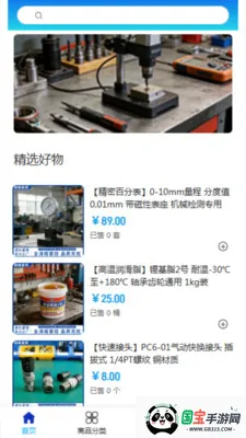 �շ���ó2026���ذ�װv2.0 ��Ѱ��ͼ3