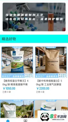 ��ب�Ƽ�(ũ��ҵ����ƽ̨)v2.0 �ٷ������ͼ1