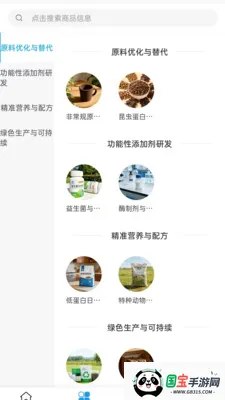 ��ب�Ƽ�(ũ��ҵ����ƽ̨)v2.0 �ٷ������ͼ2