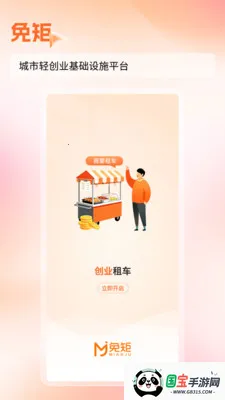 ��������ֻ���v6.5.0 �ֻ����ͼ3