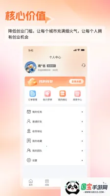 ��������ֻ���v6.5.0 �ֻ����ͼ2