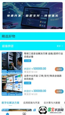 ����Ƽ�(��ҵ���ֻ�ƽ̨)v2.0 ��Ѱ��ͼ2