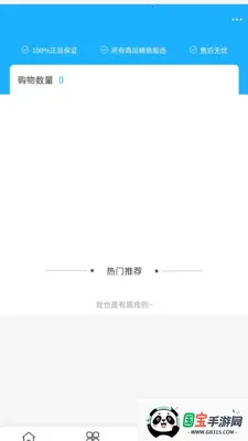 ����Ƽ�(��ҵ���ֻ�ƽ̨)v2.0 ��Ѱ��ͼ0